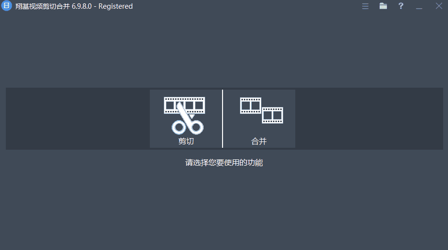视频剪切合并汉化版Fast Video Cutter Joiner v6.9.8