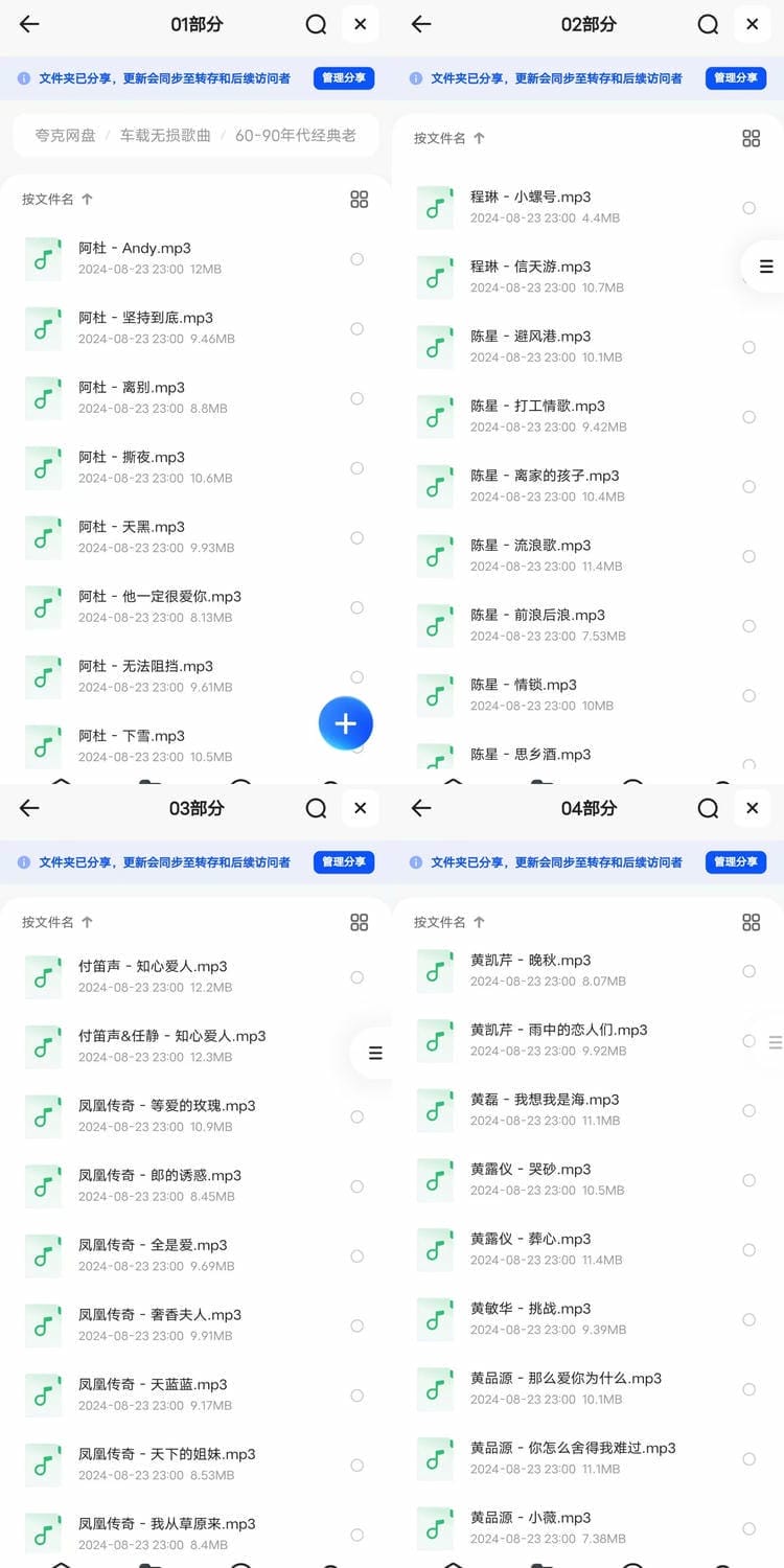 60-90年代经典老歌1100首，你想听的这里都有！