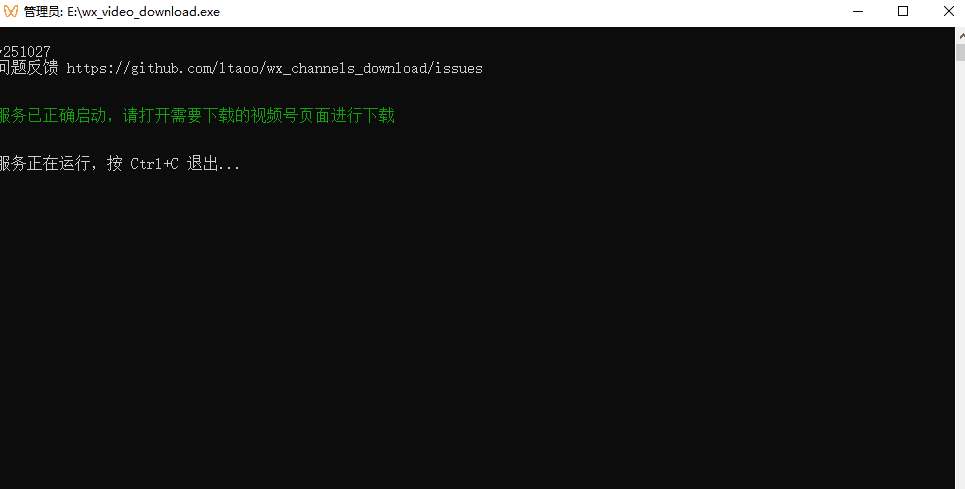 视频号下载工具