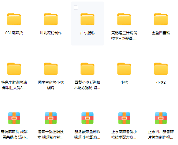 当初花了1.8万，全部买下来的小吃制作教程，适合小本创业学艺