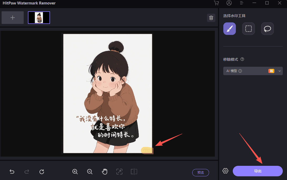 视频+图片去水印软件