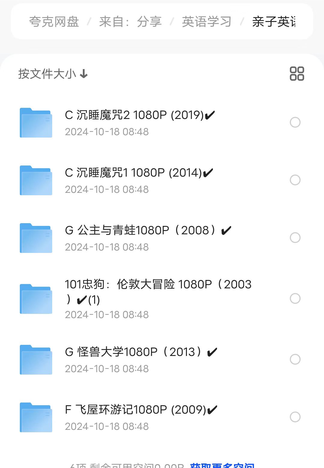 亲子英语电影
