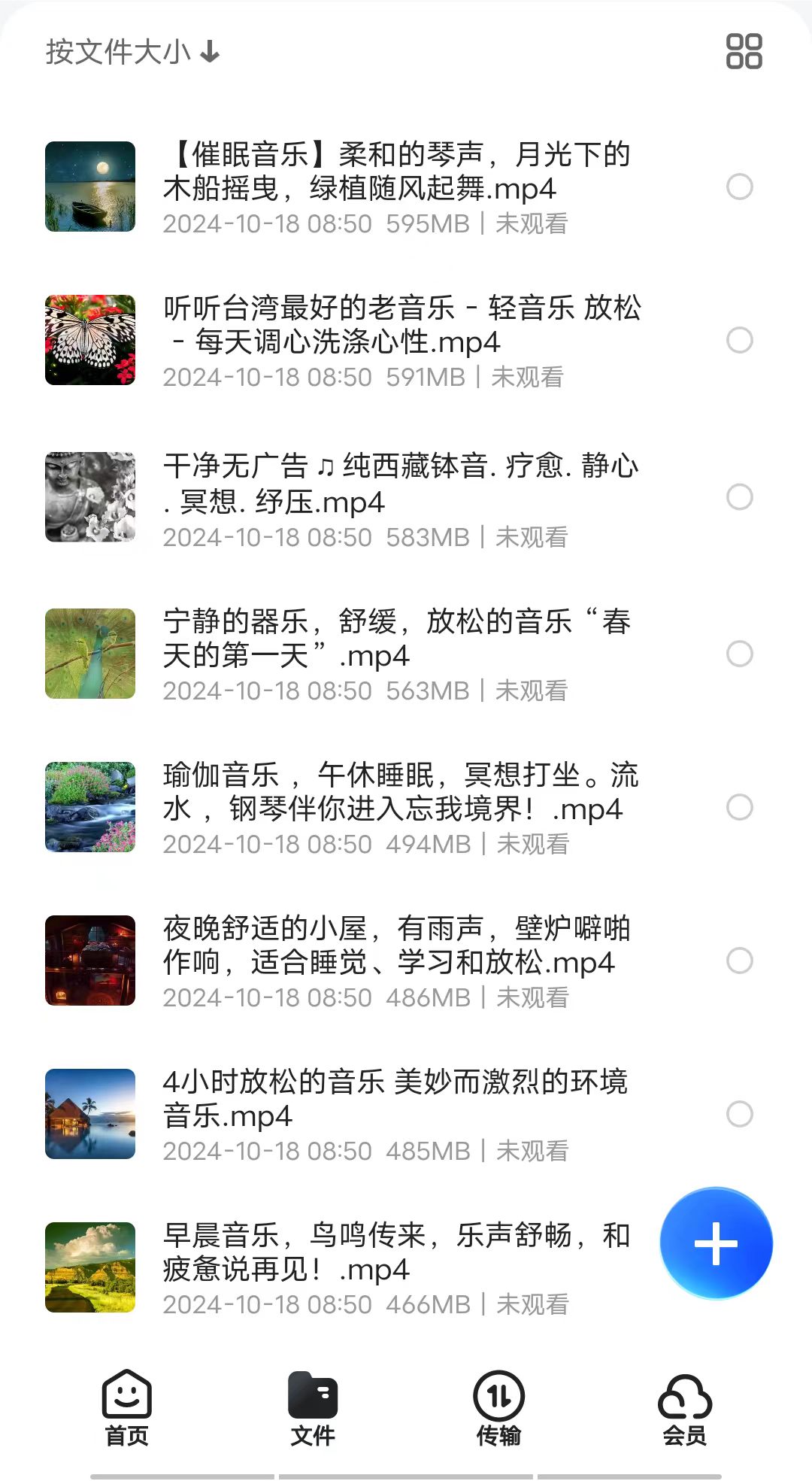 冥想音乐合集