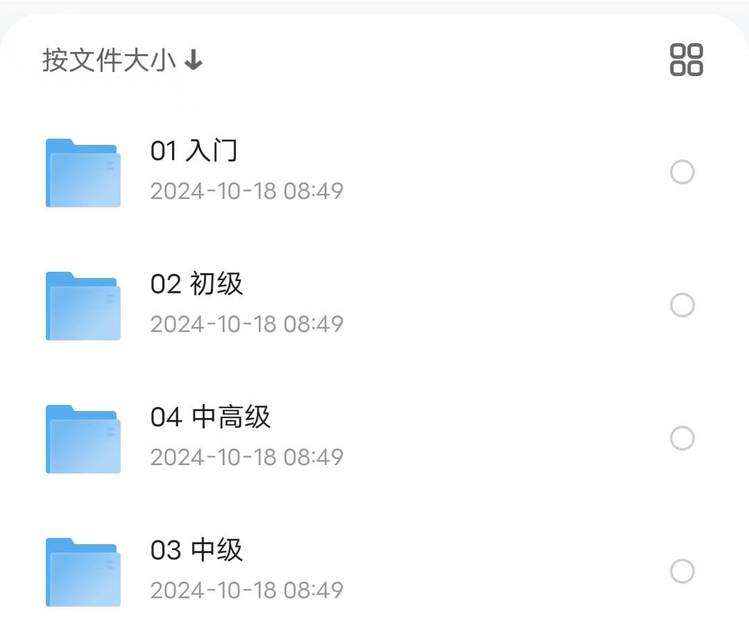 B站-英语零基础直达六级（从头开始学英语）