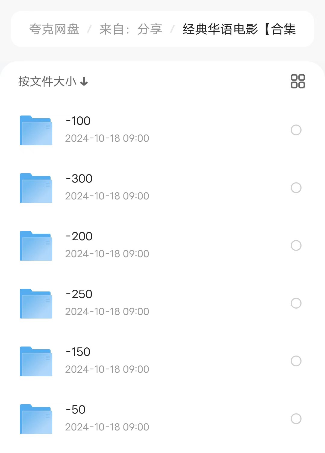 经典华语电影【合集】（300部）