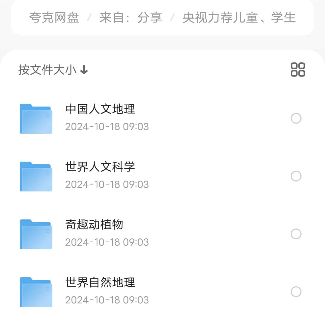 42部纪录片、学生纪录片（励志+教育）