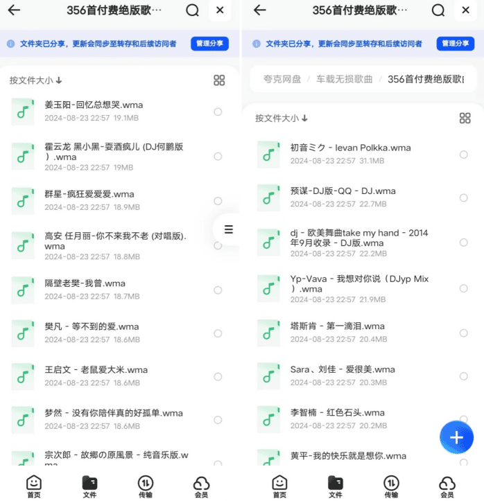 356首付费绝版歌曲【转存即听】