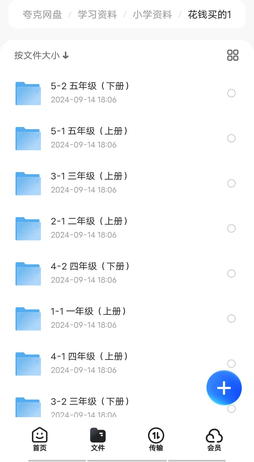 1-6年级学习资料（很全，建议收藏）