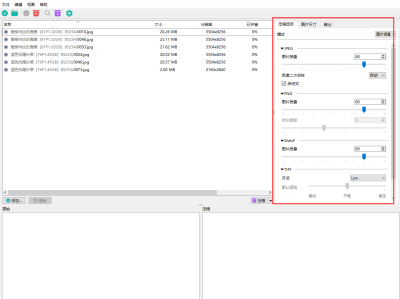 Caesium图片批量压缩