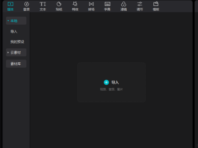 剪映5.9安装+激活--Windows系统版本