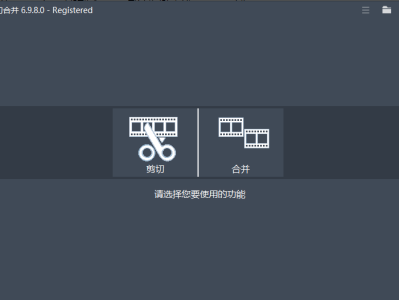 Fast Video Cutter Joiner v6.9.8 视频剪切合并器汉化版