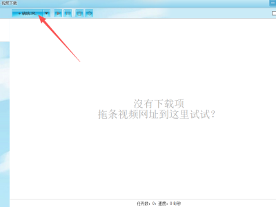 全网视频无水印下载软件CRTubeGet