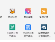 这个免费工具帮你批量处理图片、处理视频